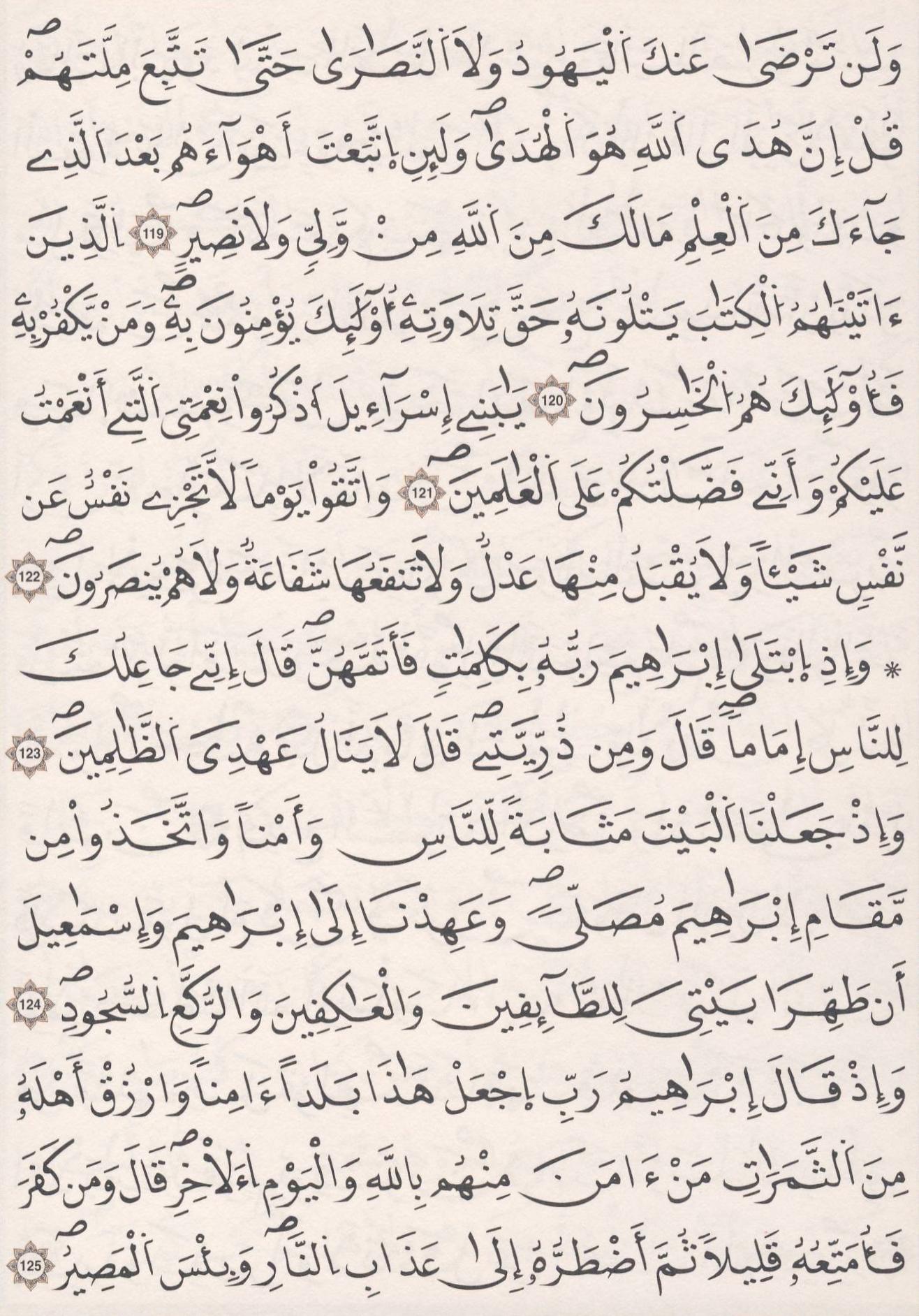 مصحف الداني - صفحة 19