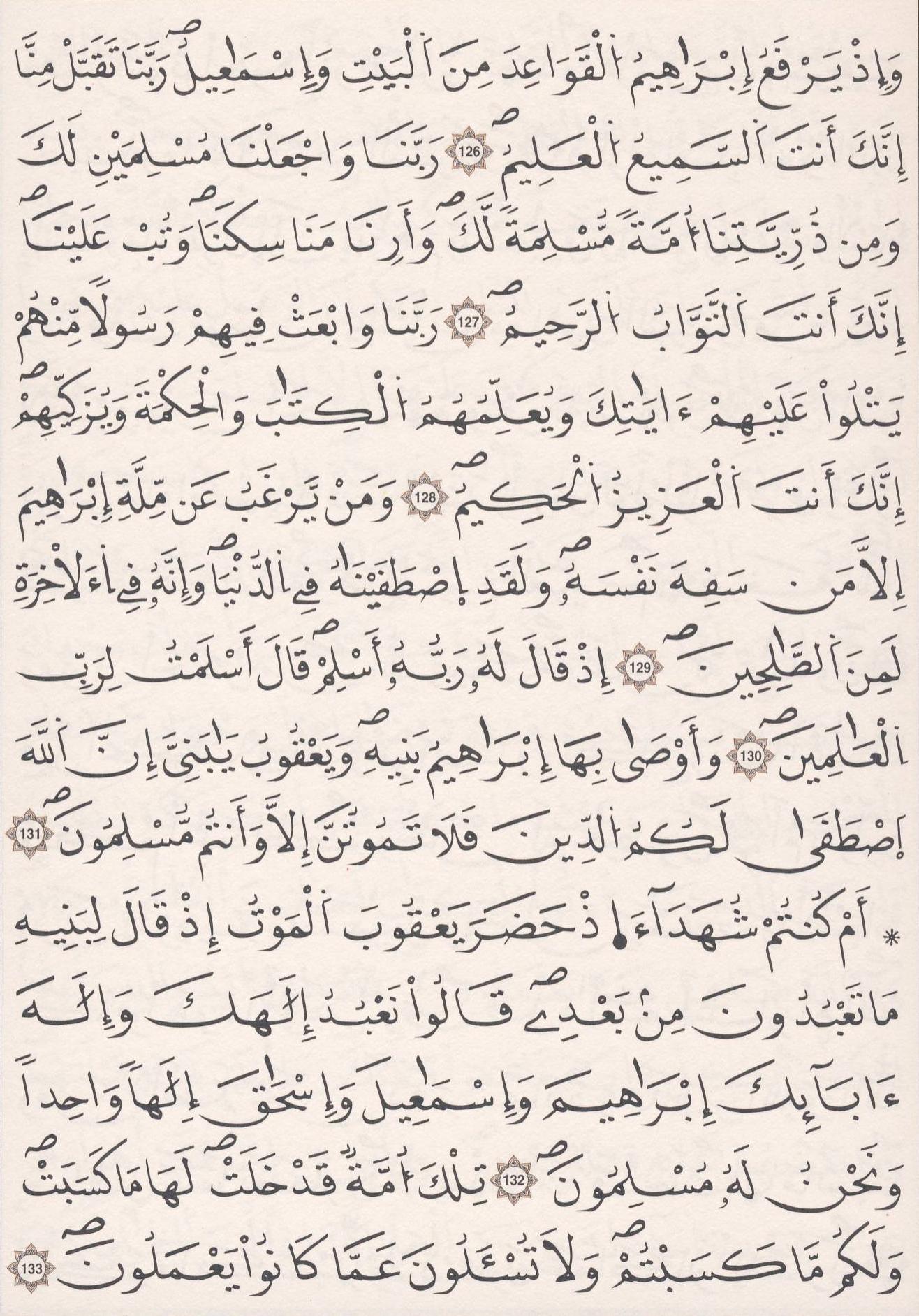 مصحف الداني - صفحة 20