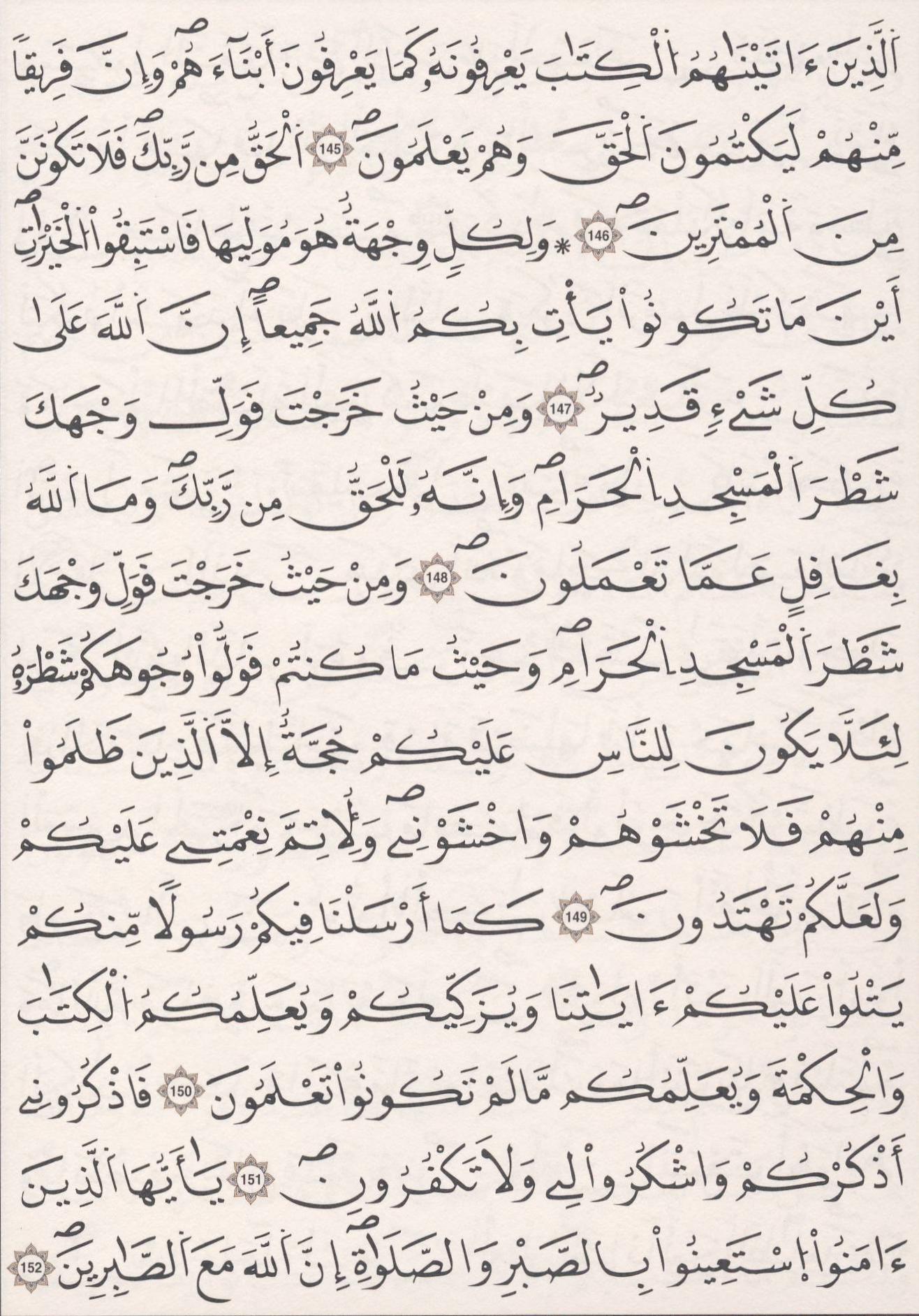 مصحف الداني - صفحة 23