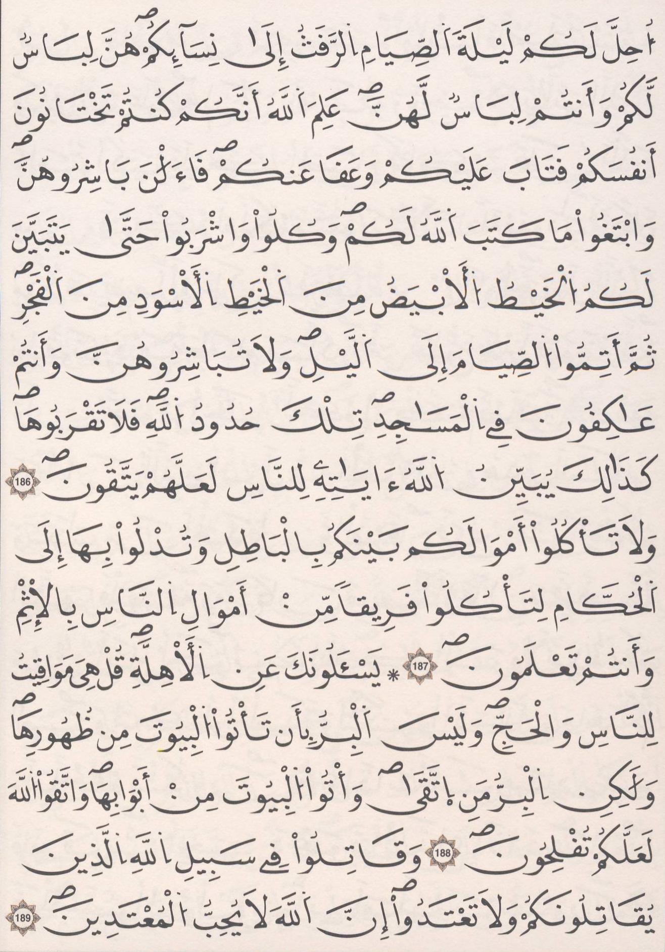 مصحف الداني - صفحة 29