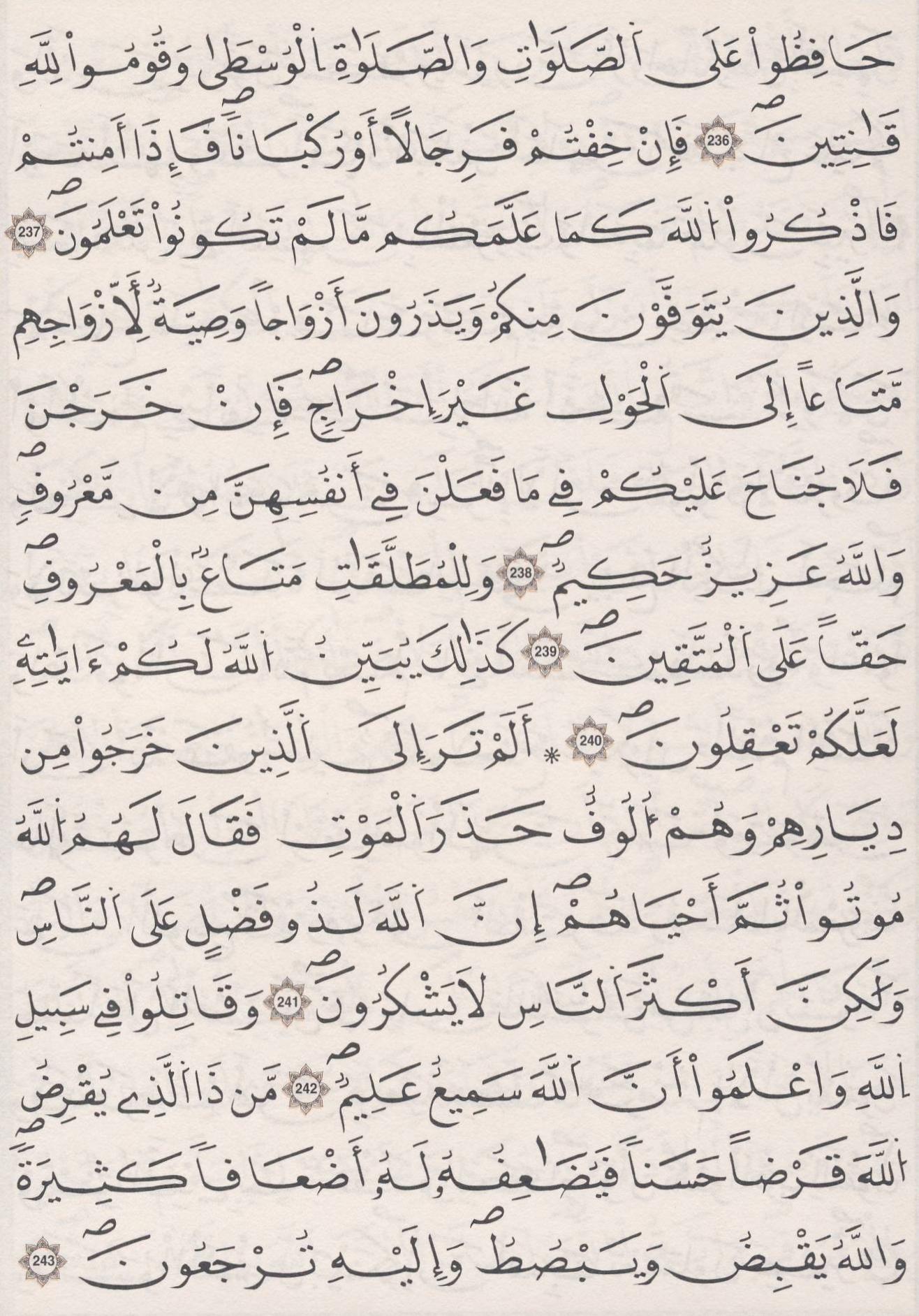 مصحف الداني - صفحة 39