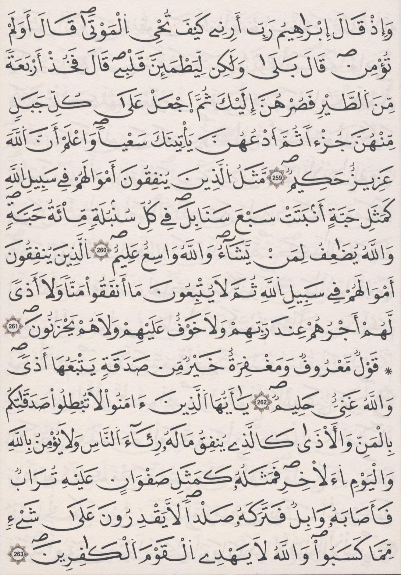 مصحف الداني - صفحة 44