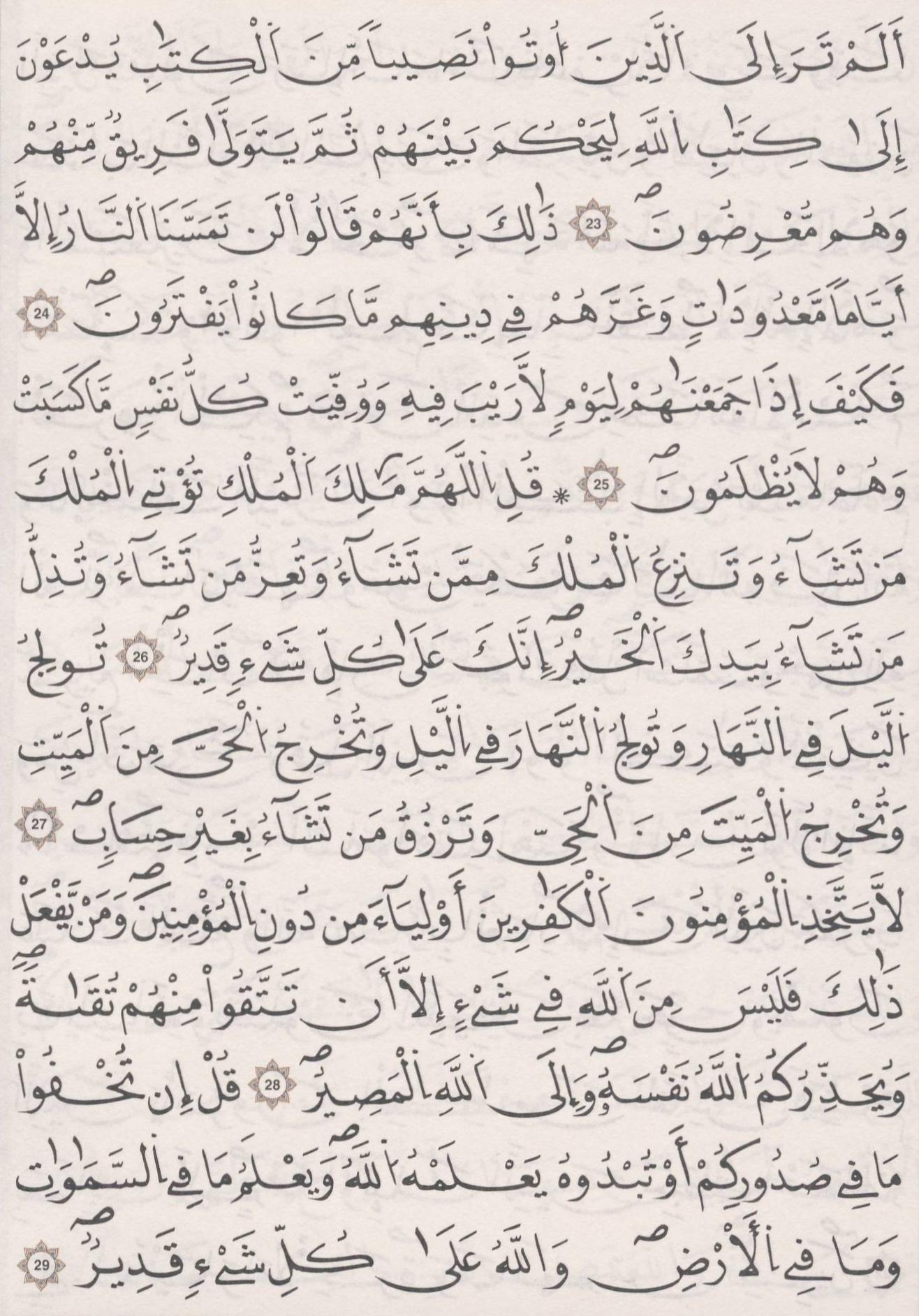 مصحف الداني - صفحة 53