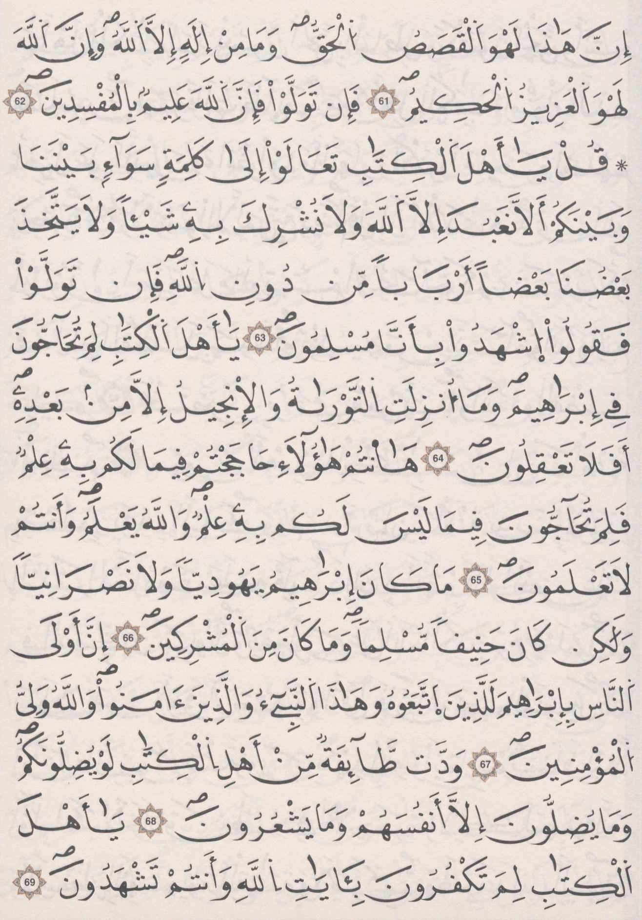مصحف الداني - صفحة 58