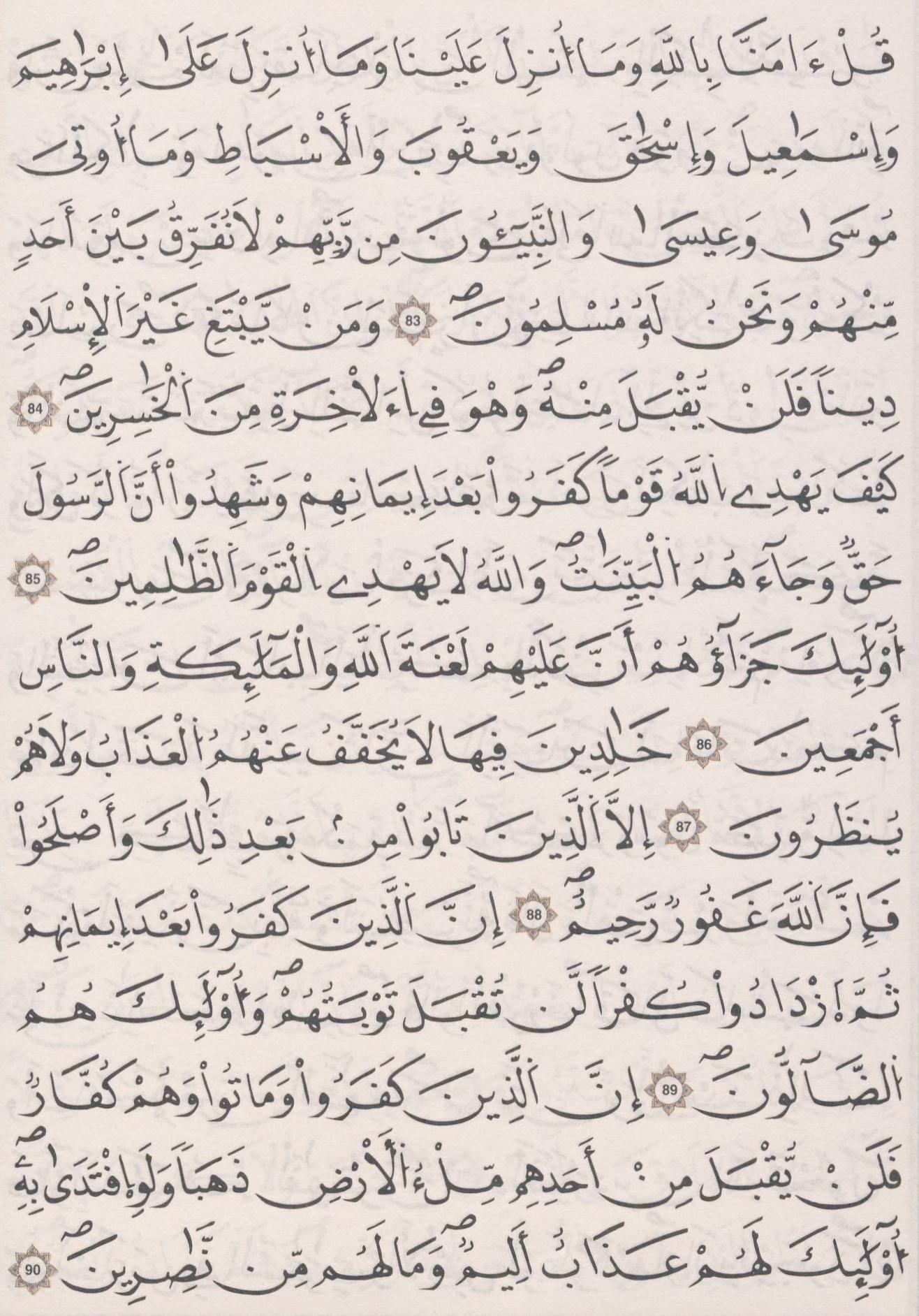مصحف الداني - صفحة 61