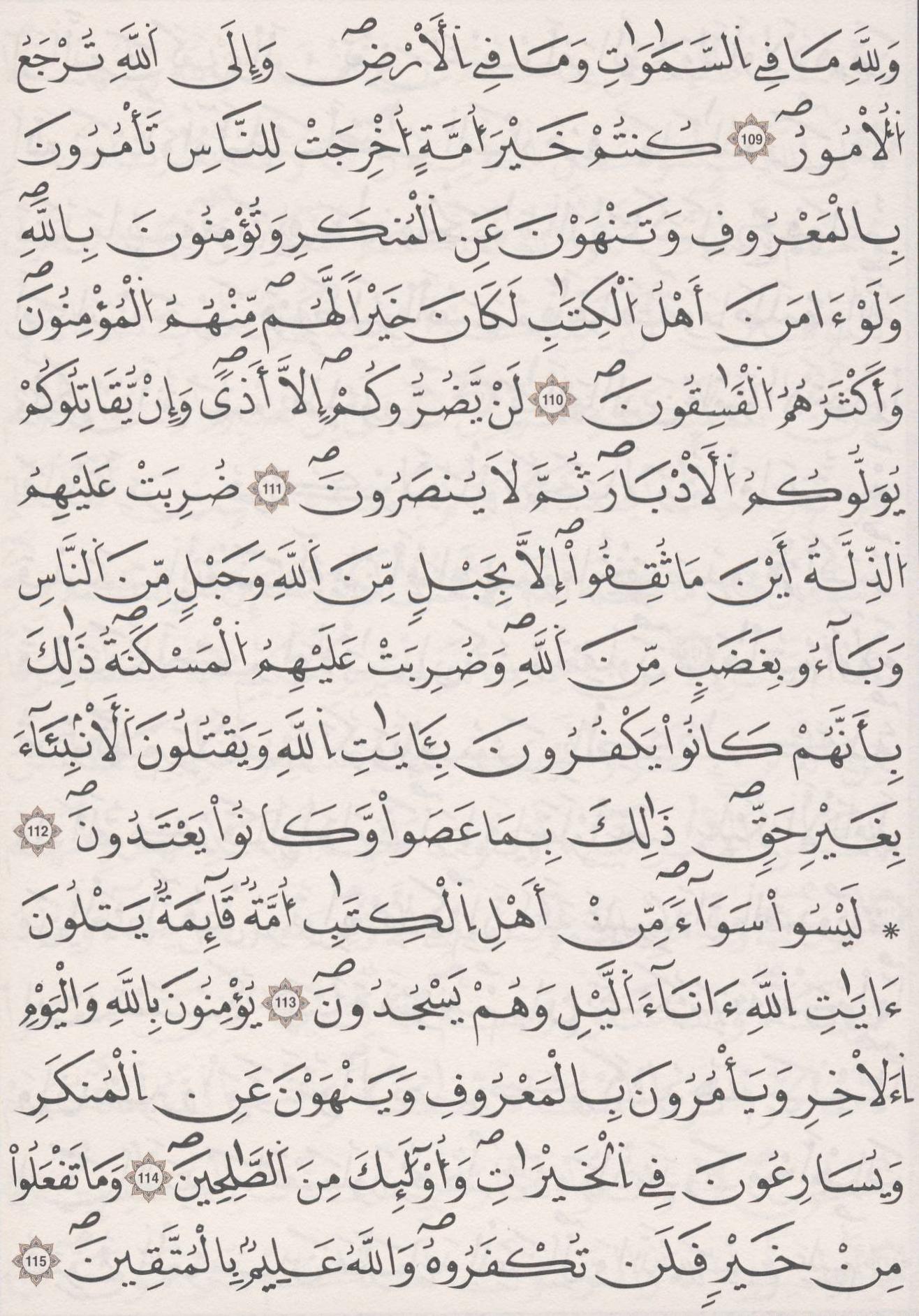 مصحف الداني - صفحة 64