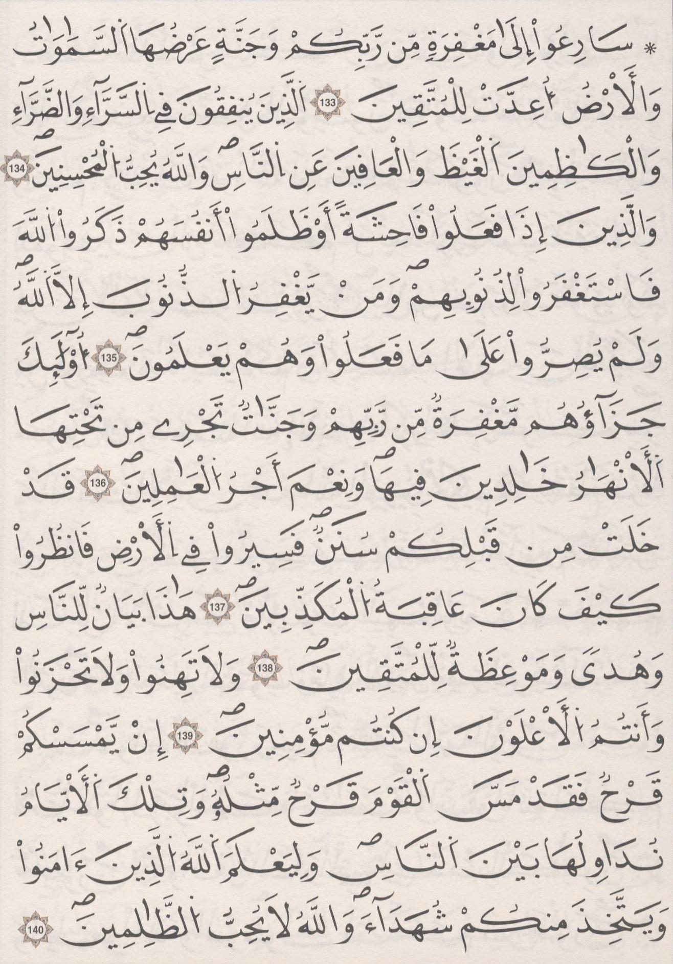 مصحف الداني - صفحة 67