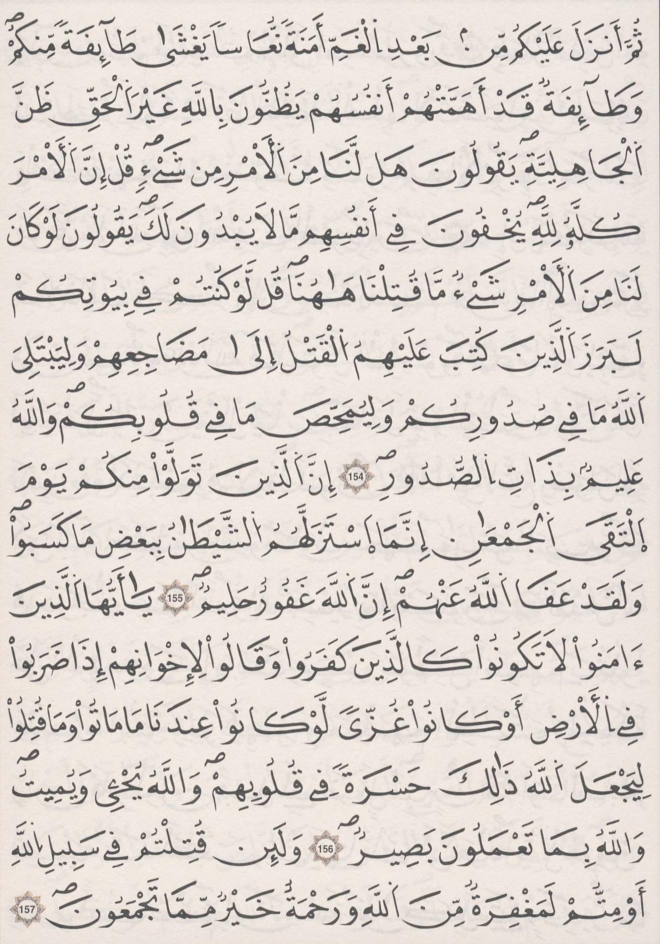 مصحف الداني - صفحة 70
