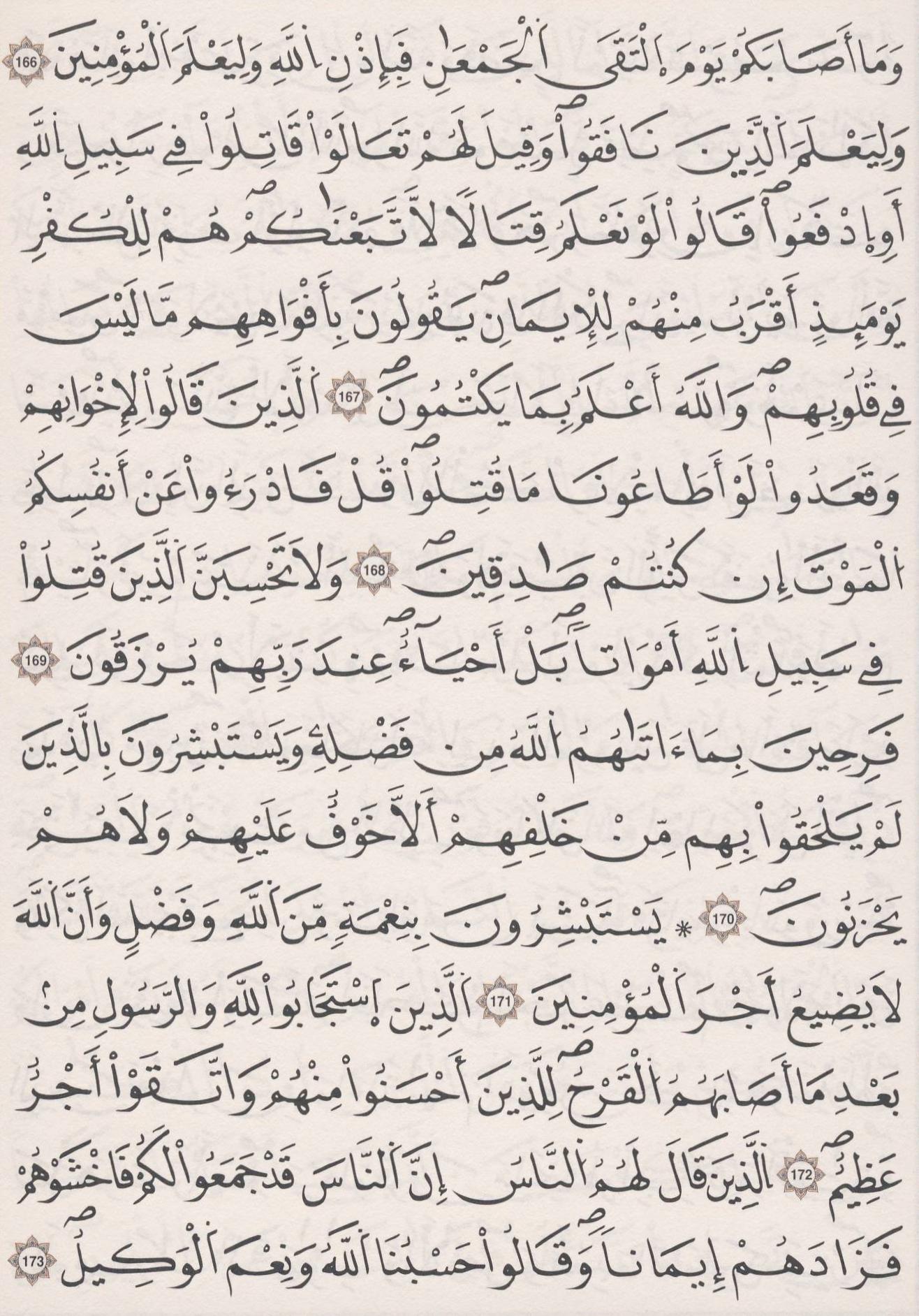 مصحف الداني - صفحة 72