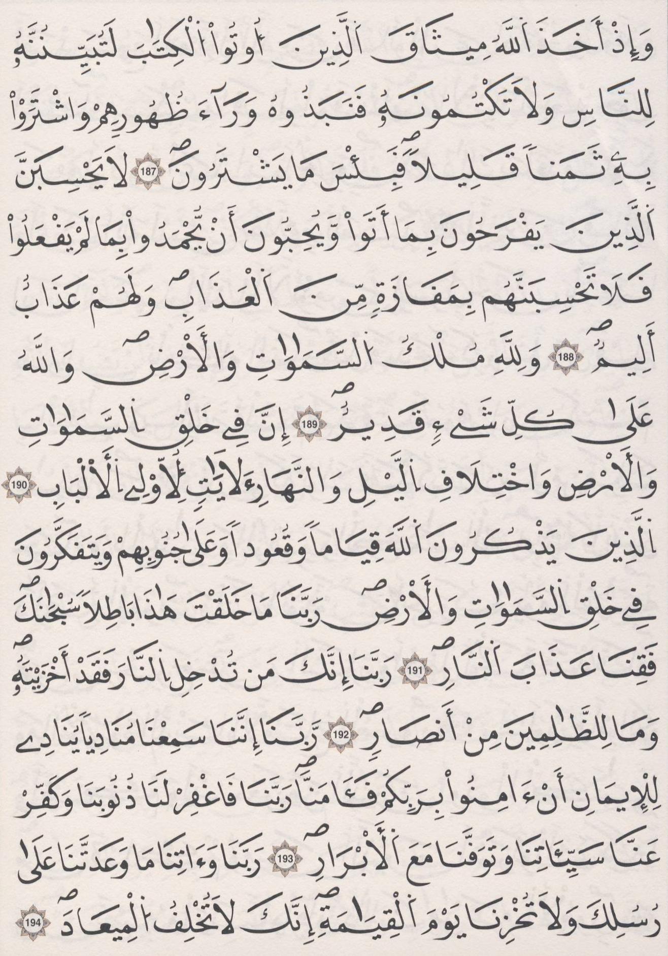 مصحف الداني - صفحة 75