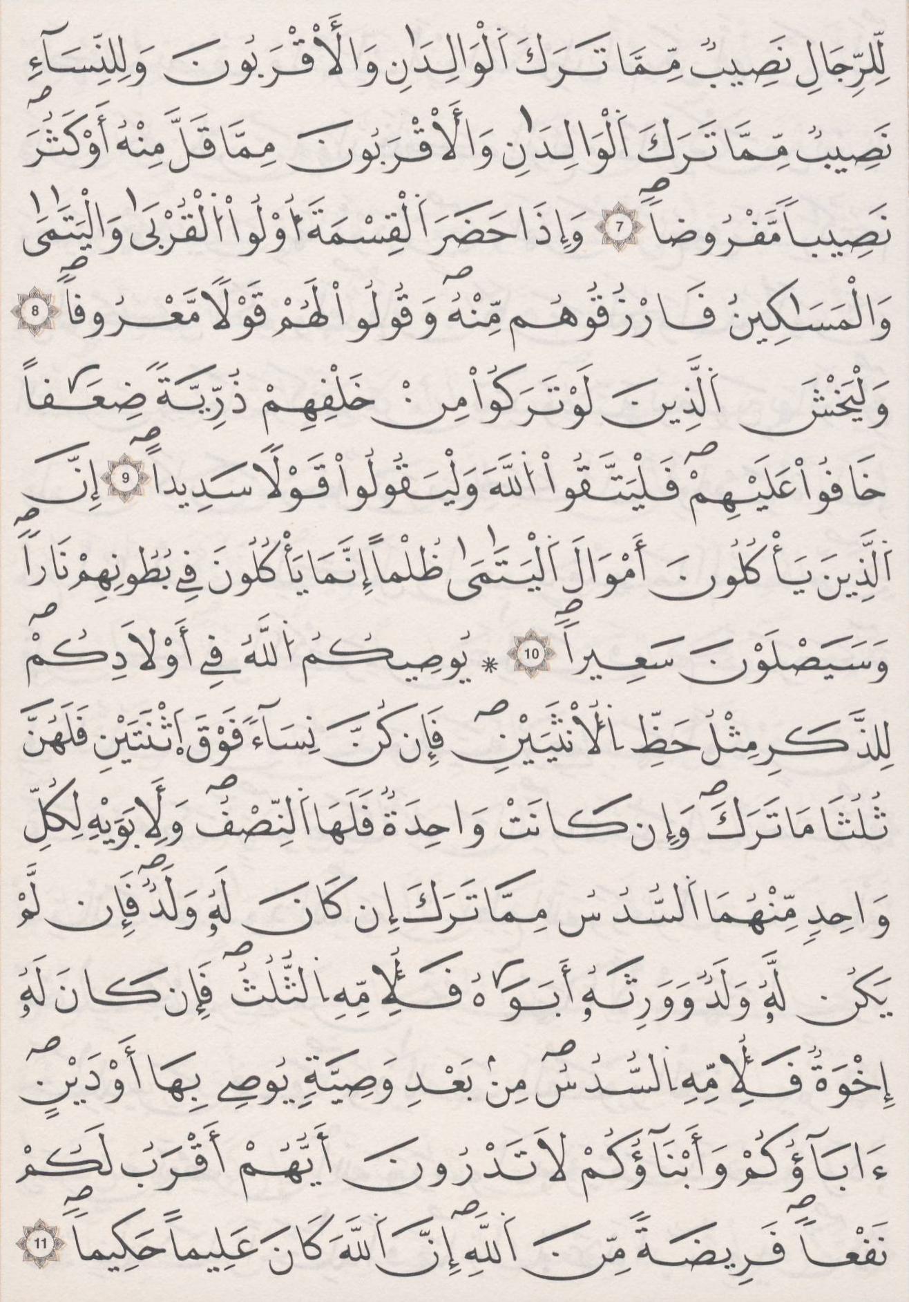 مصحف الداني - صفحة 78