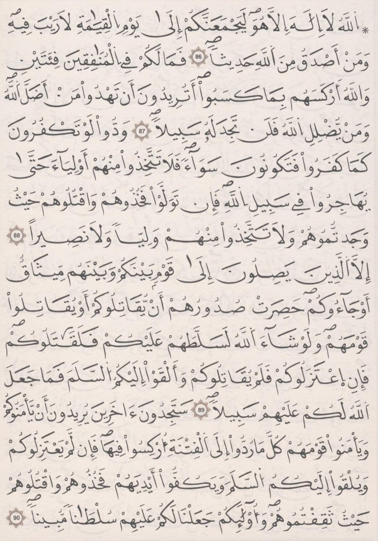 مصحف الداني - صفحة 92