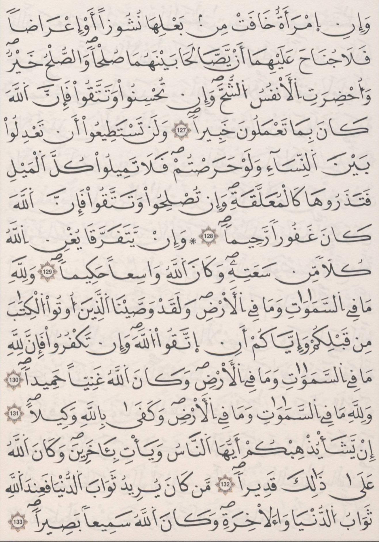 مصحف الداني - صفحة 99