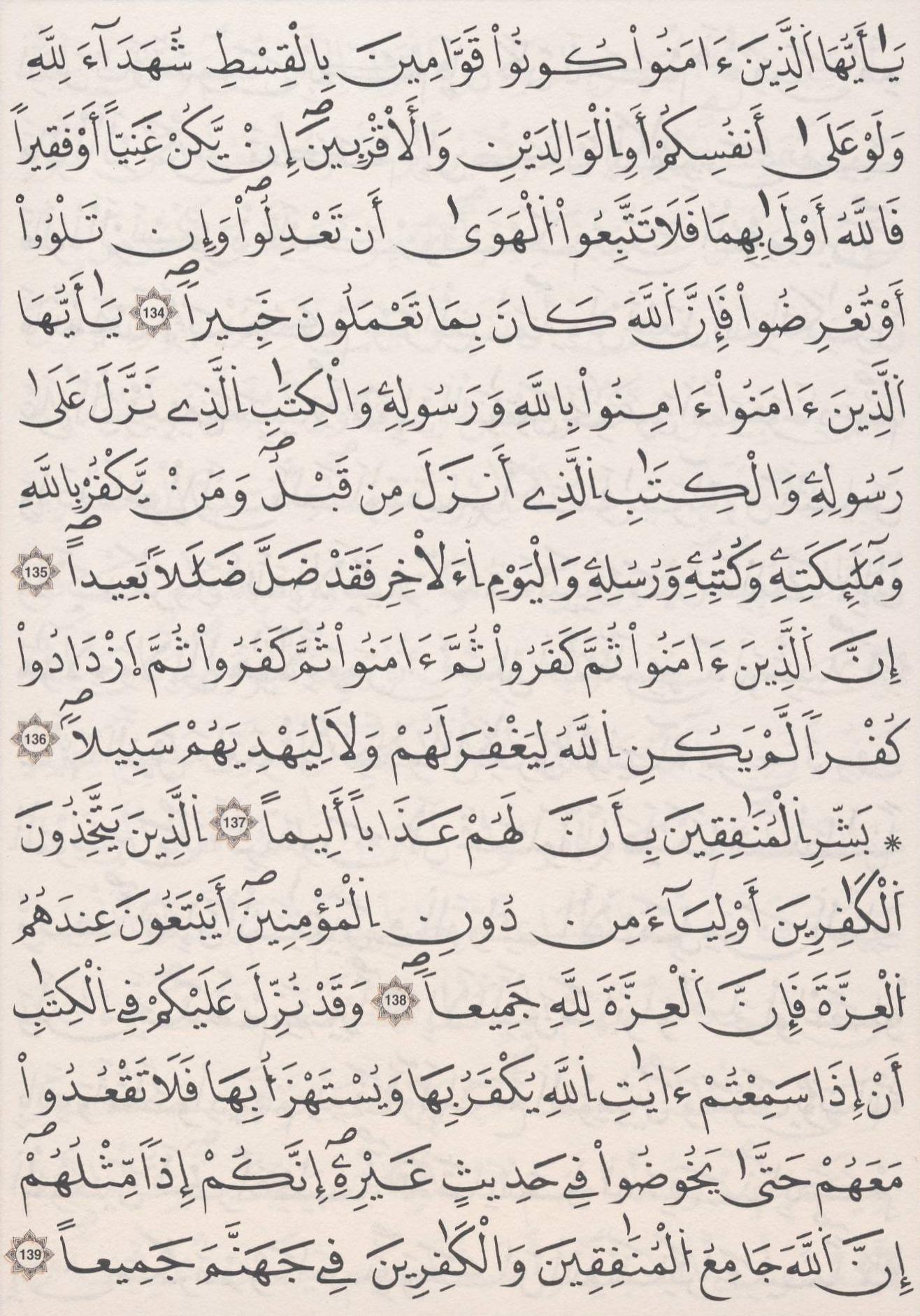 مصحف الداني - صفحة 100