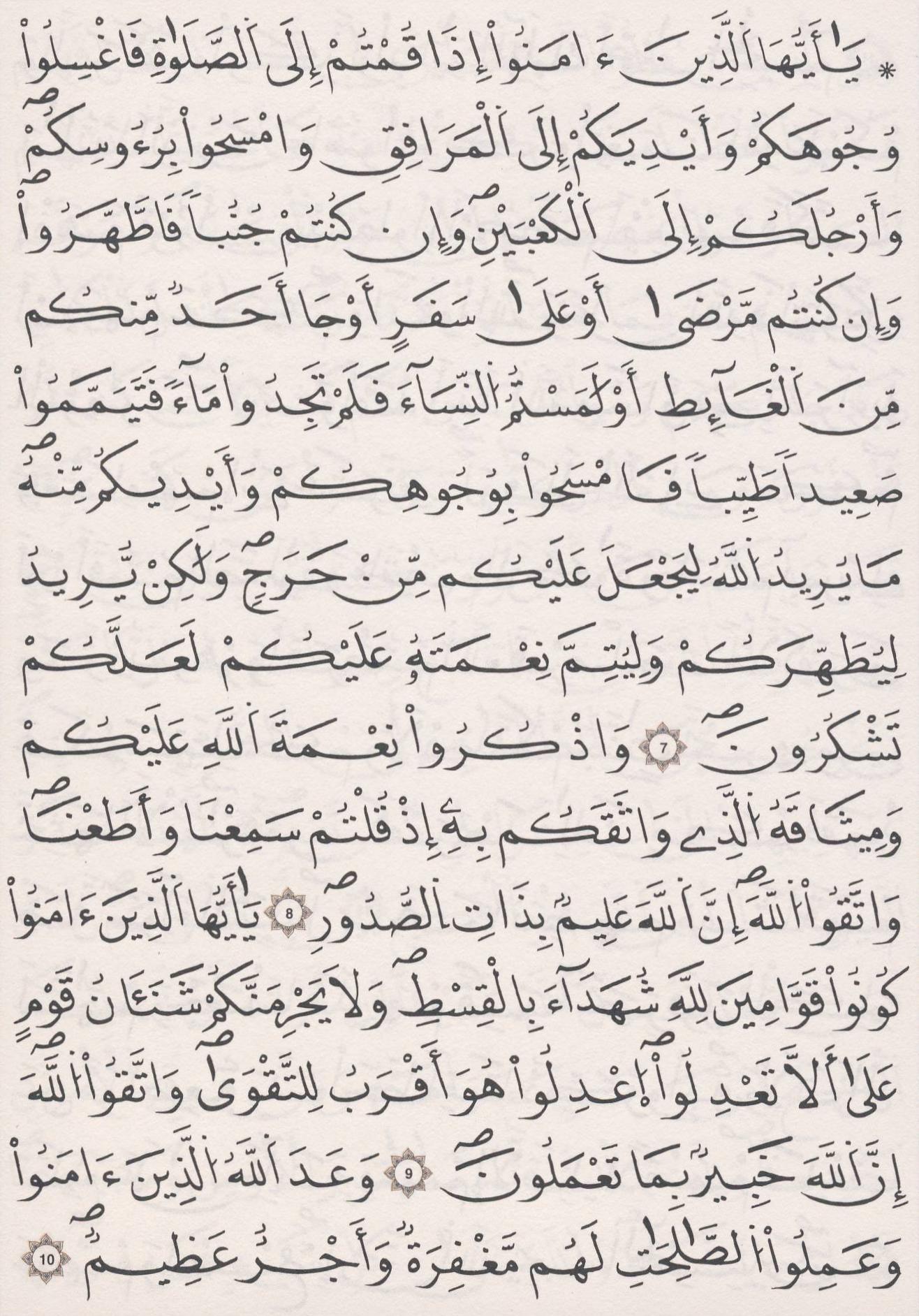 مصحف الداني - صفحة 108