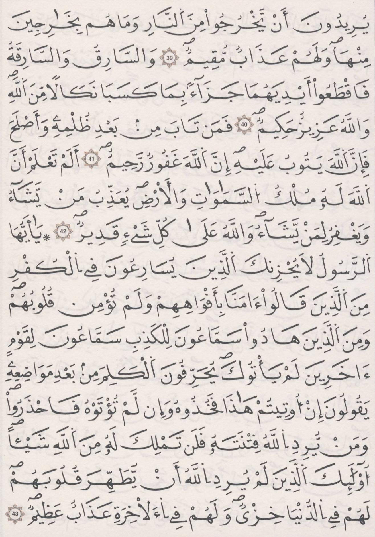 مصحف الداني - صفحة 114