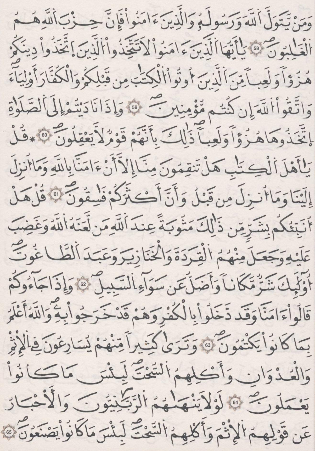 مصحف الداني - صفحة 118