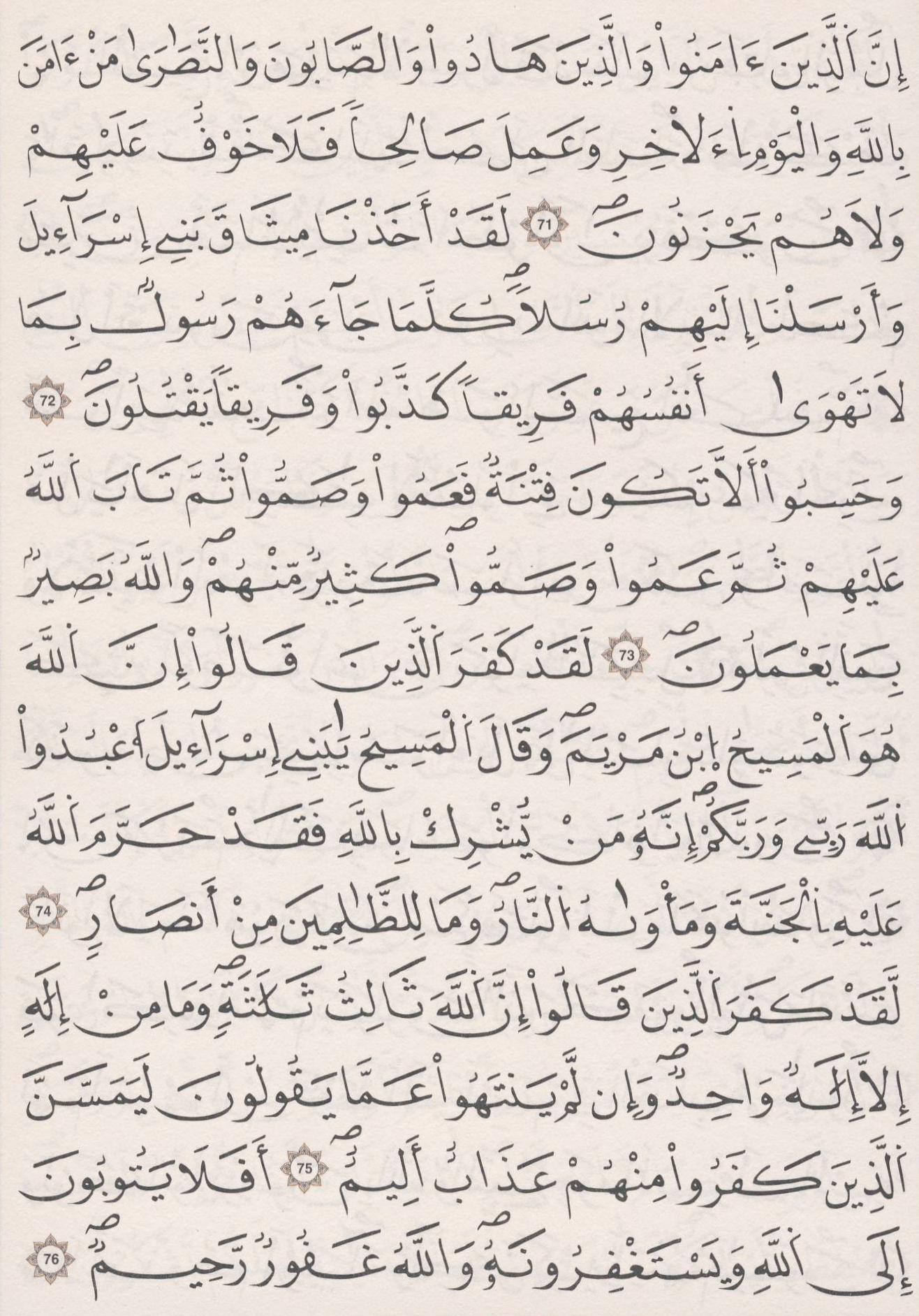 مصحف الداني - صفحة 120