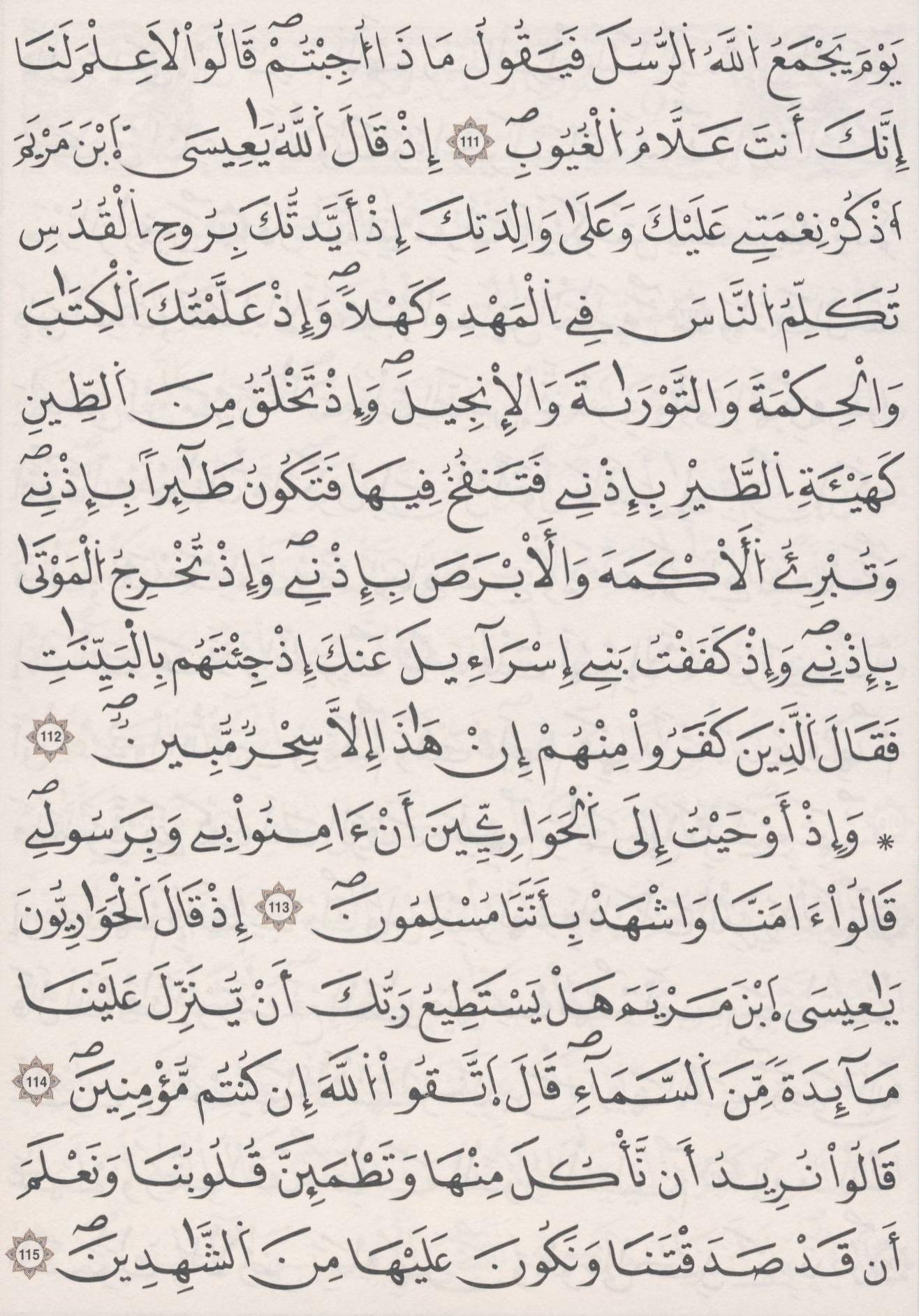 مصحف الداني - صفحة 126