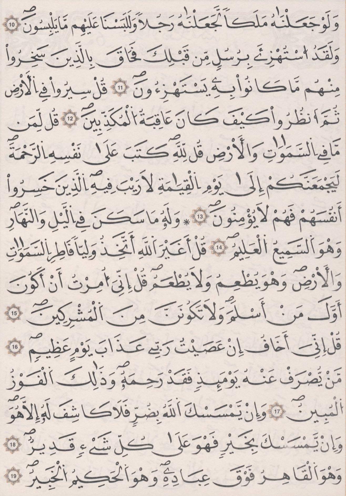مصحف الداني - صفحة 129