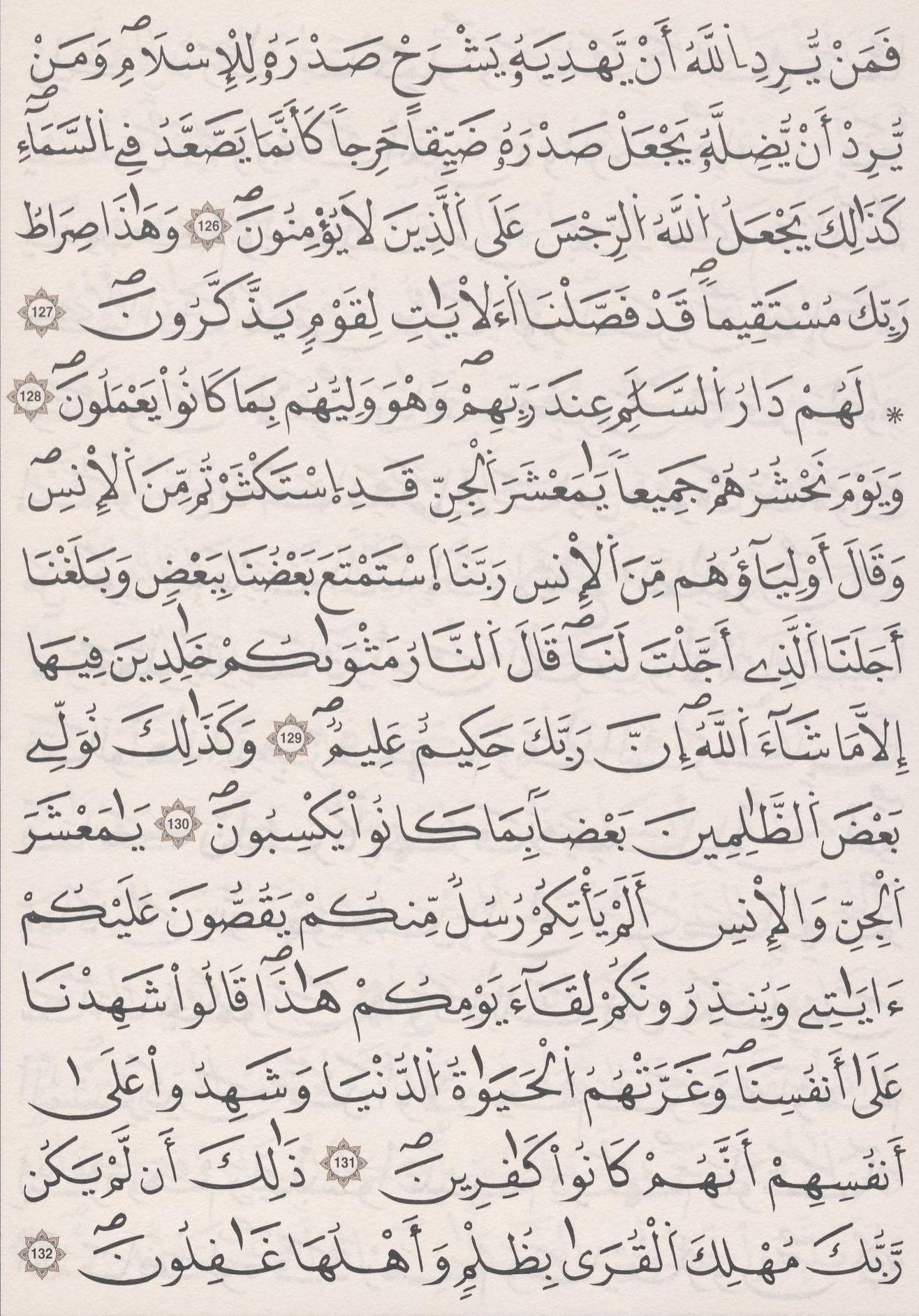 مصحف الداني - صفحة 144