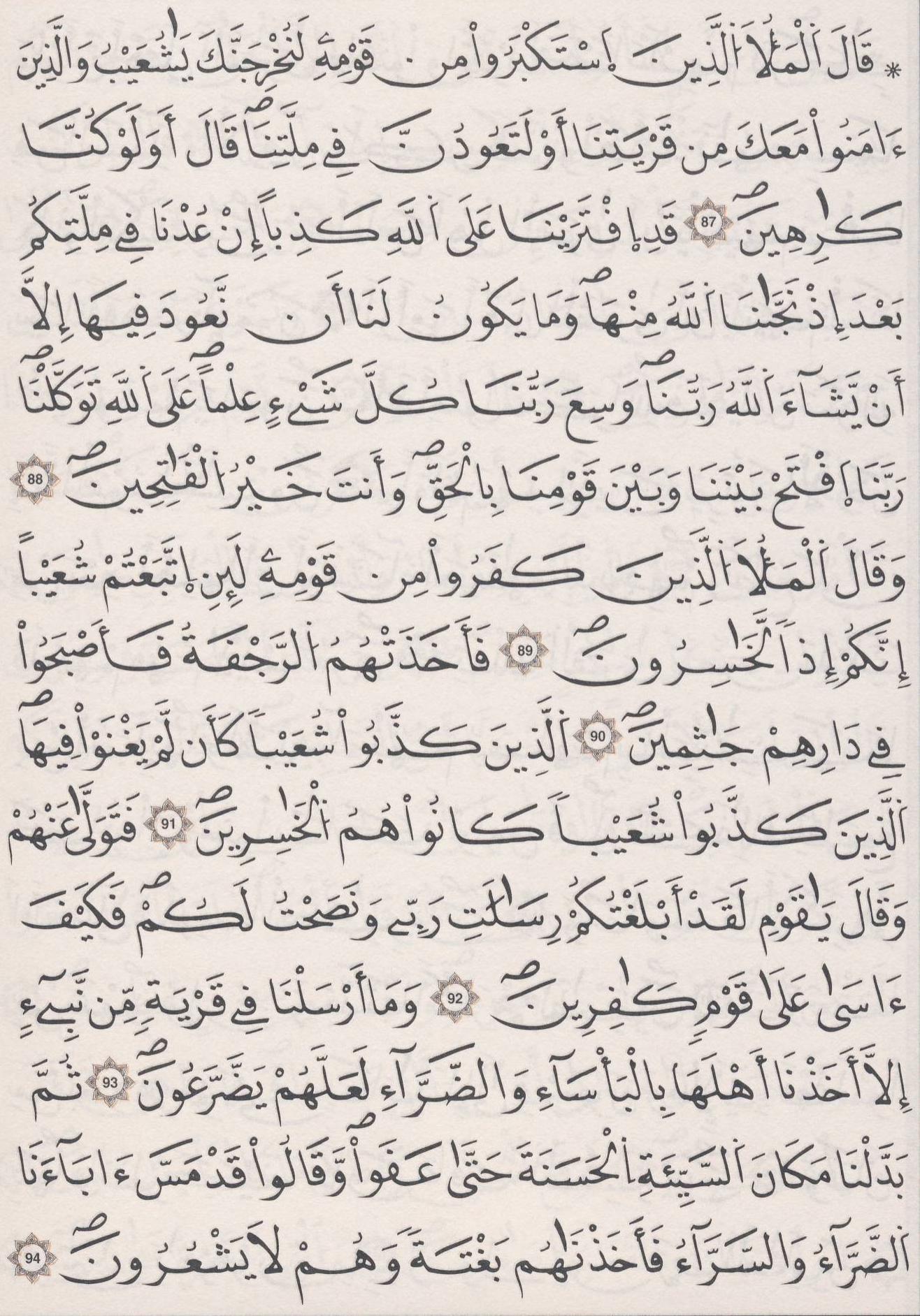 مصحف الداني - صفحة 162