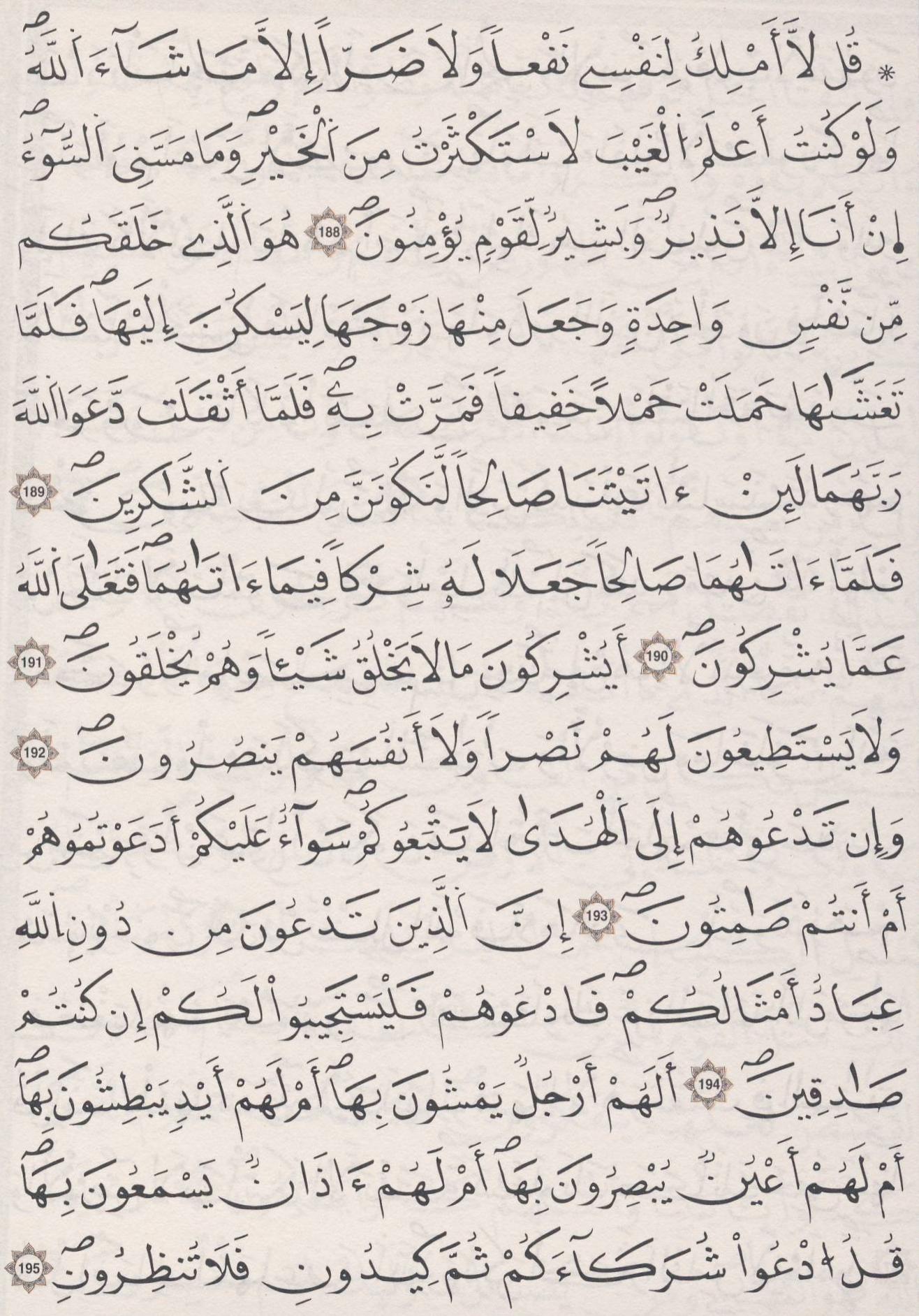 مصحف الداني - صفحة 175