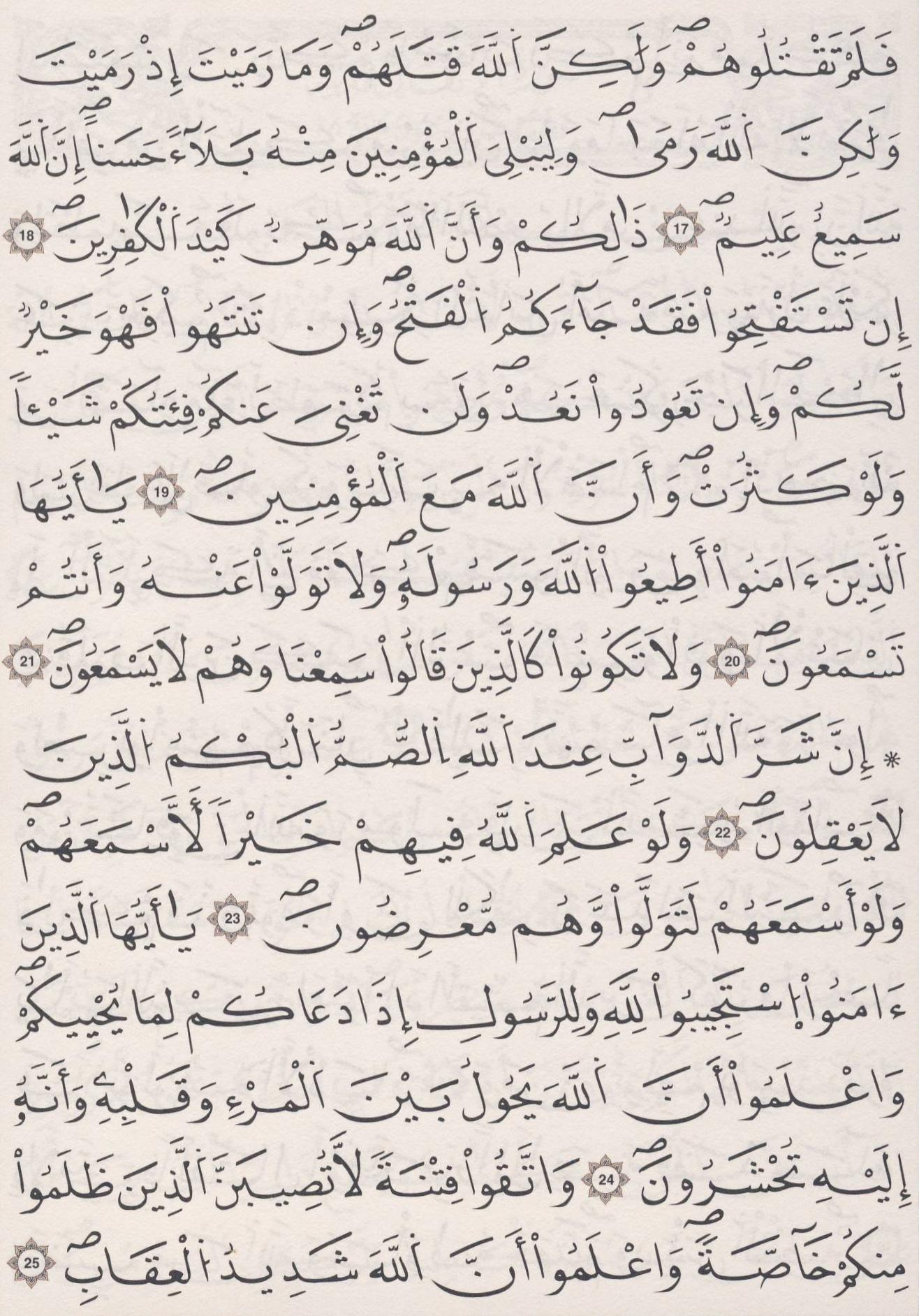 مصحف الداني - صفحة 179