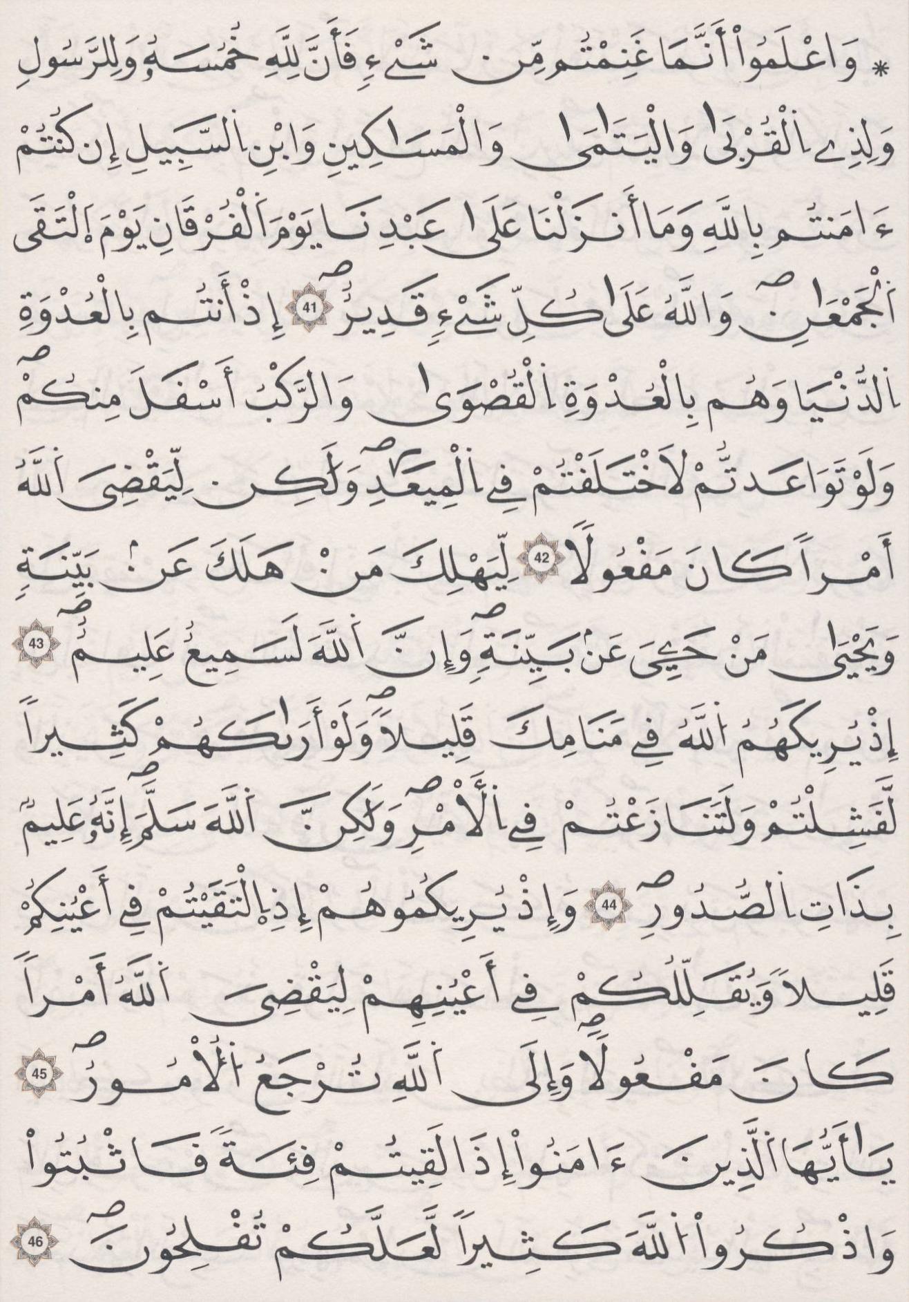 مصحف الداني - صفحة 182