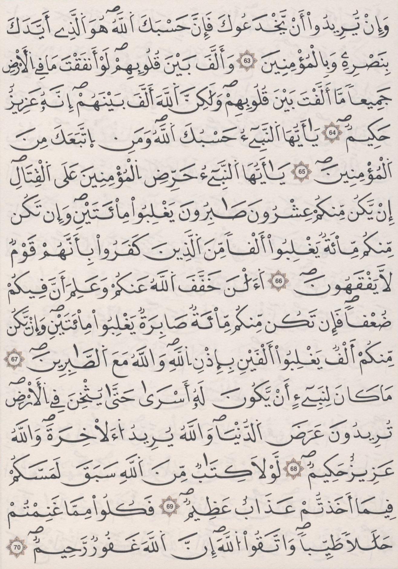 مصحف الداني - صفحة 185