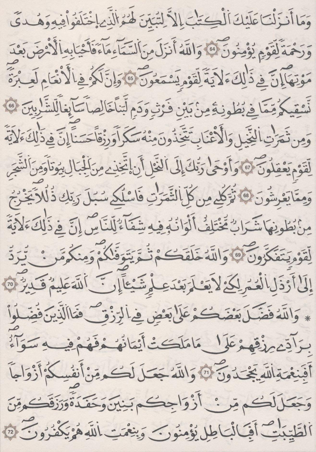 مصحف الداني - صفحة 274