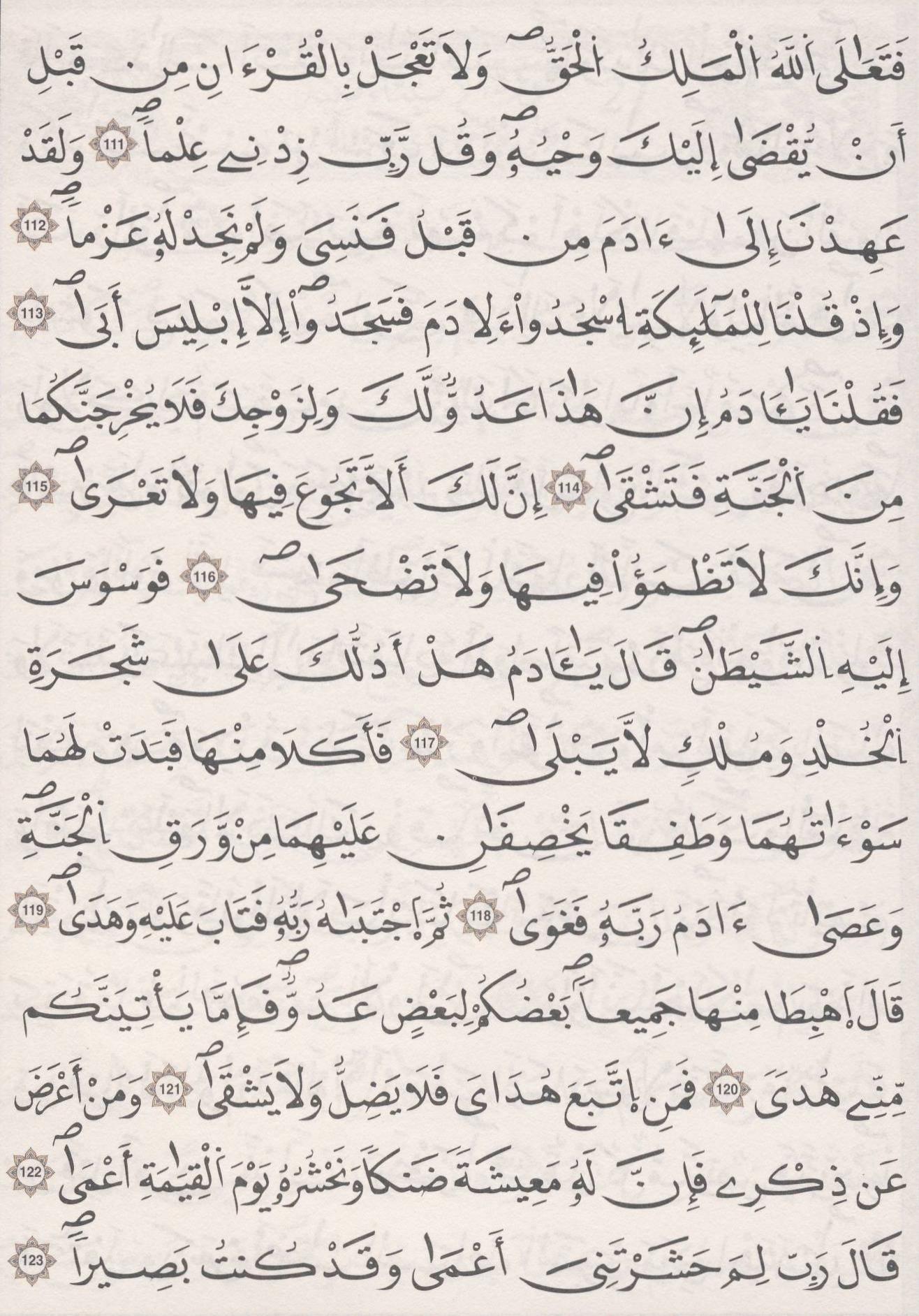 مصحف الداني - صفحة 320