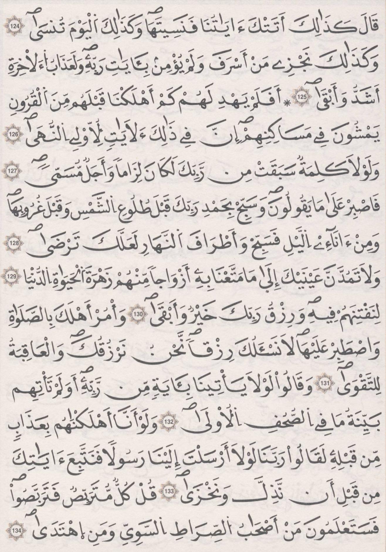 مصحف الداني - صفحة 321