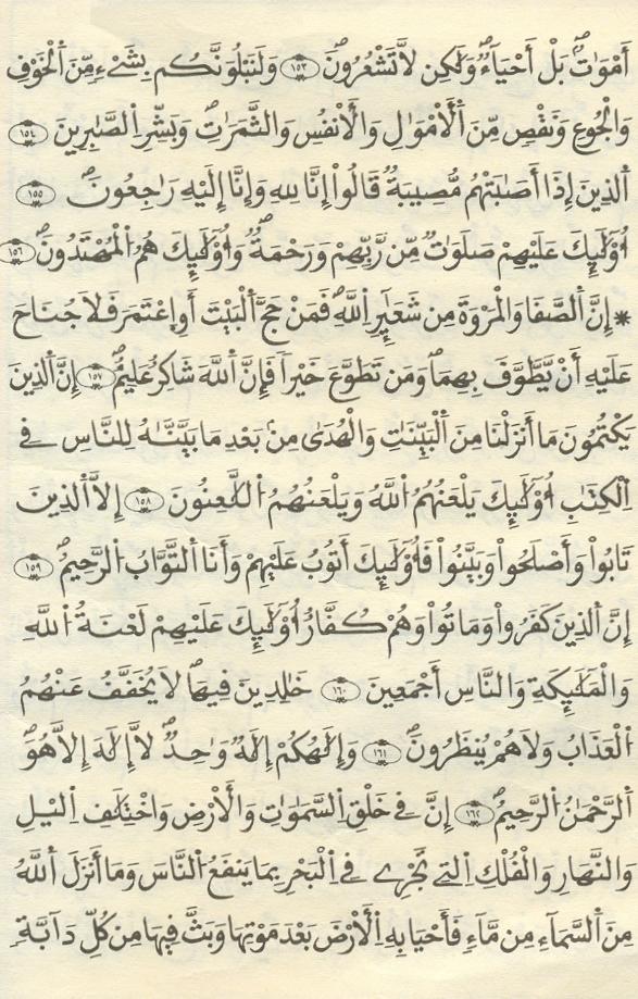 مصحف الخراز - صفحة 22