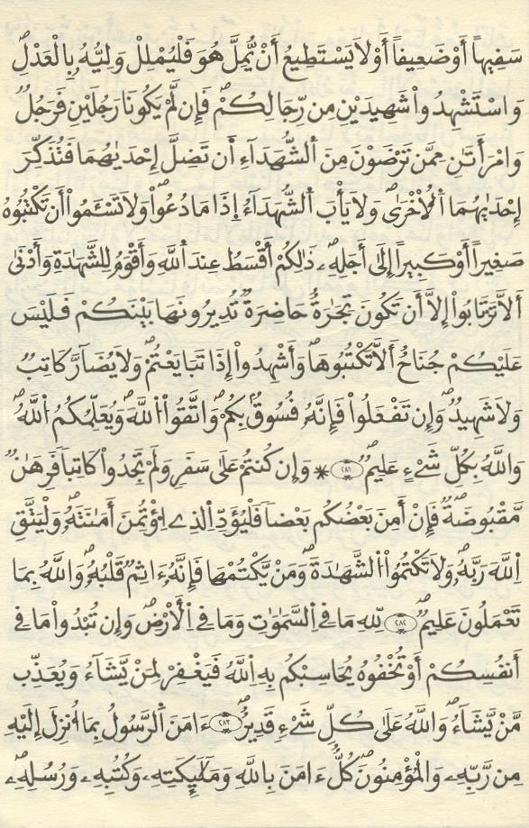 مصحف الخراز - صفحة 41