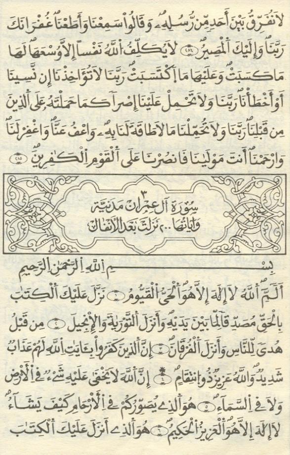 مصحف الخراز - صفحة 42