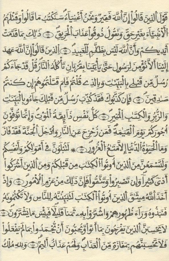 مصحف الخراز - صفحة 62