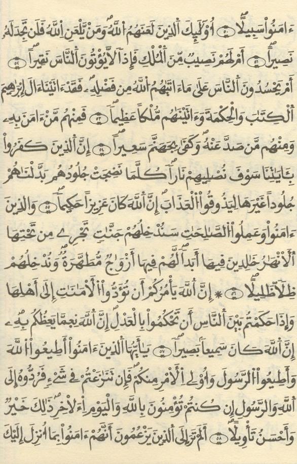 مصحف الخراز - صفحة 72