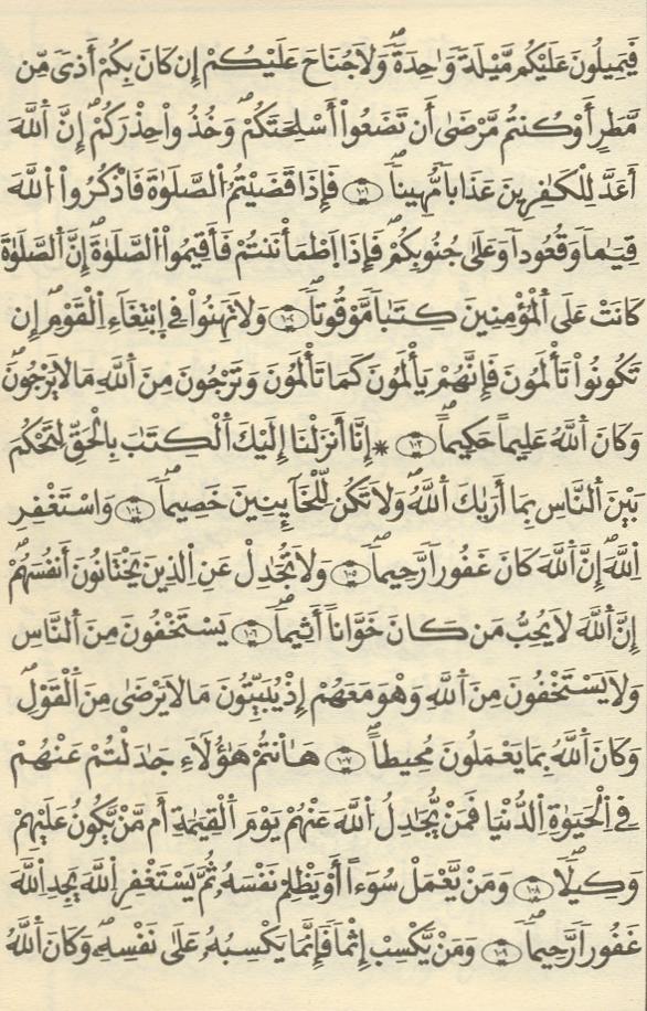مصحف الخراز - صفحة 79