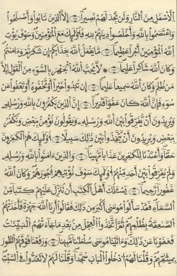 مصحف الخراز - صفحة 84