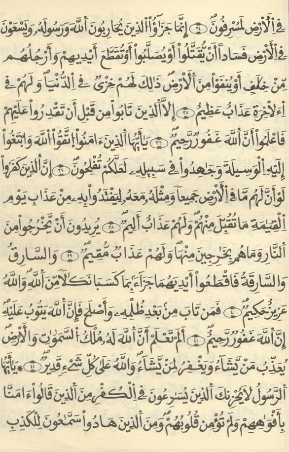 مصحف الخراز - صفحة 93