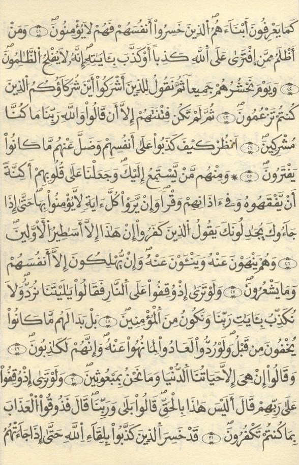 مصحف الخراز - صفحة 107