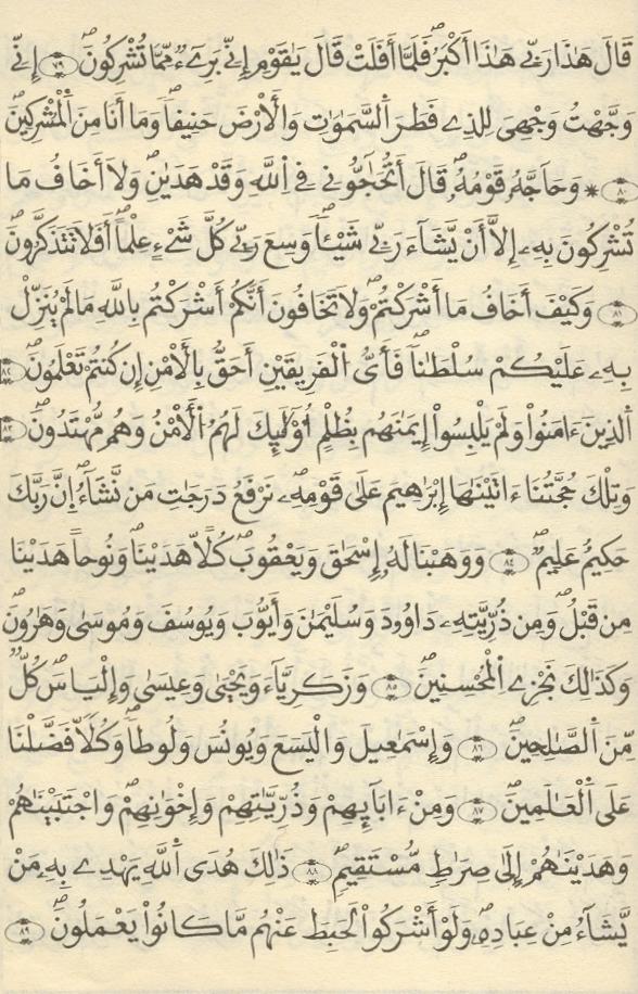 مصحف الخراز - صفحة 113