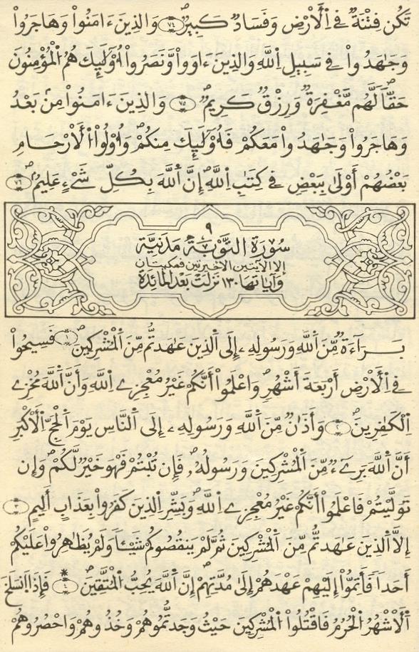 مصحف الخراز - صفحة 153