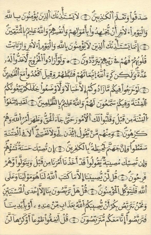 مصحف الخراز - صفحة 159