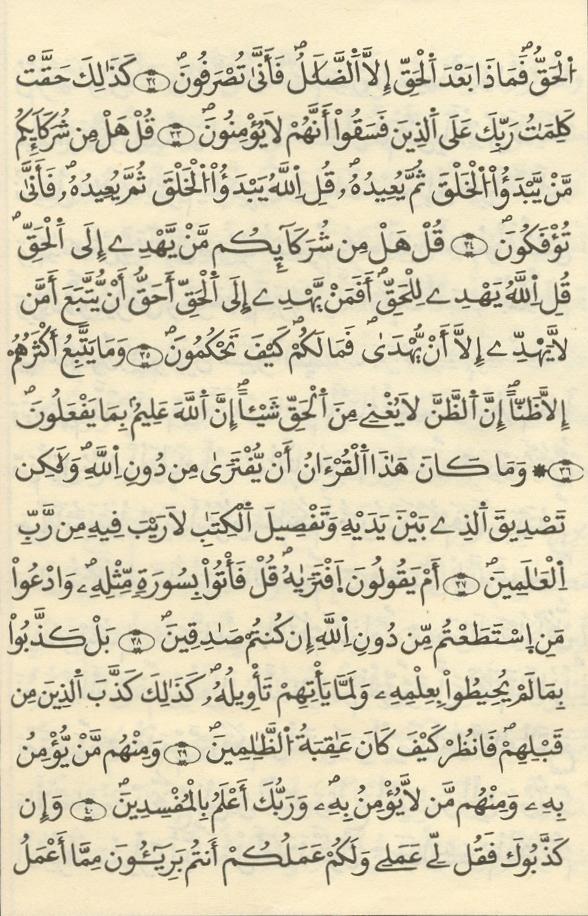 مصحف الخراز - صفحة 174