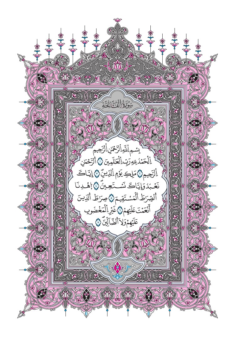 مصحف المدينة - صفحة 1